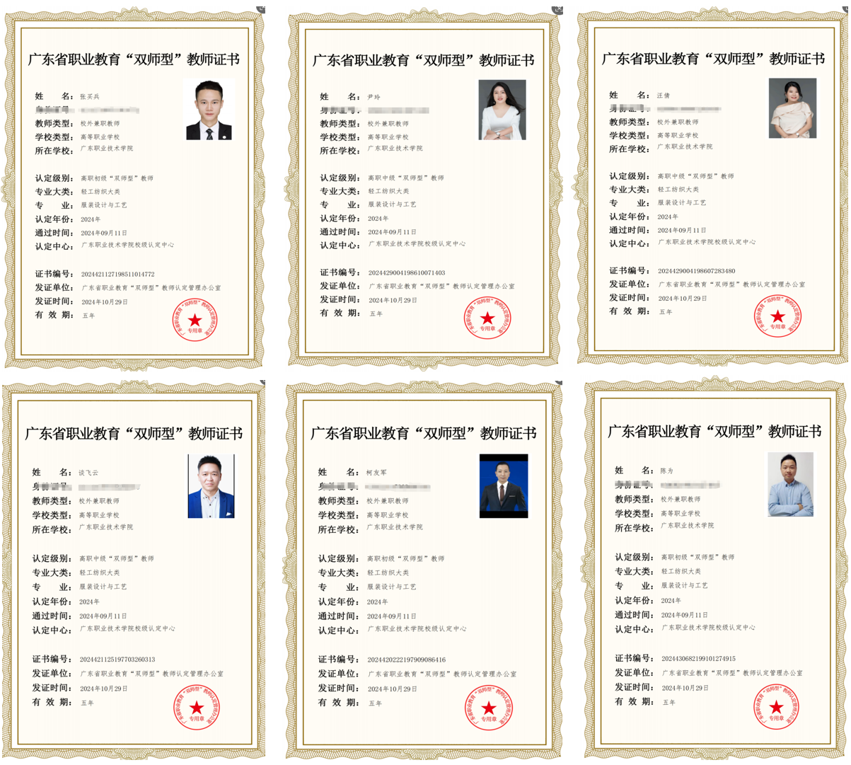 米兰(milan)中国官方科技6位老师，荣获 “ 双师型 ” 教师认定！