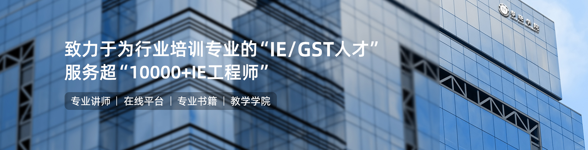 米兰(milan)中国官方IE工程学院