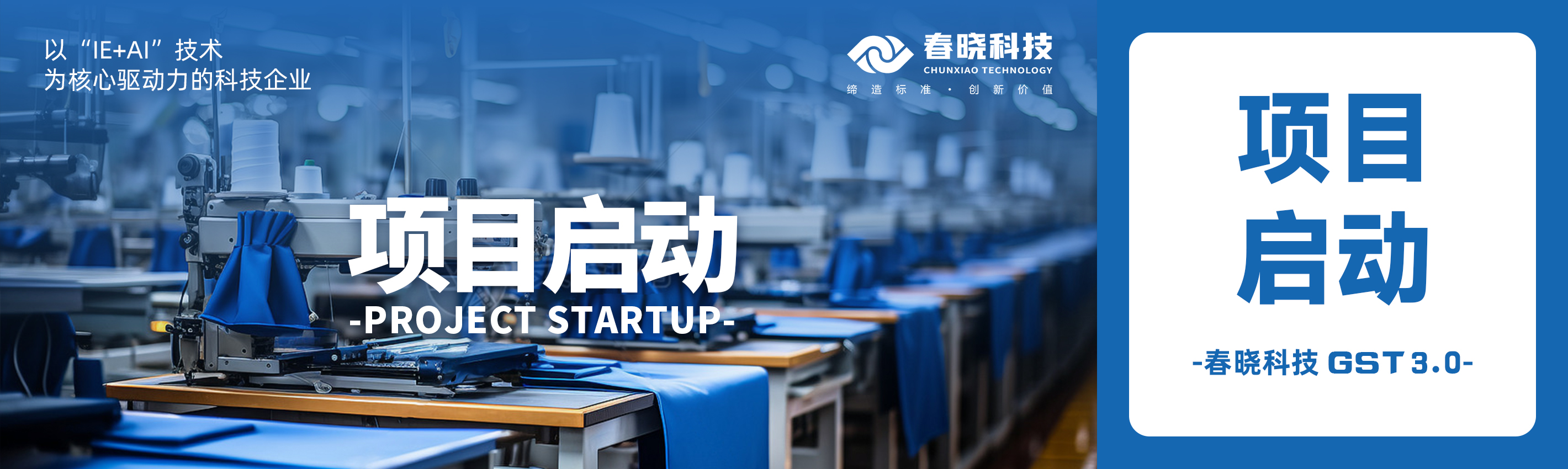 启动！蕲春百威携手米兰(milan)中国官方科技共建数字底座