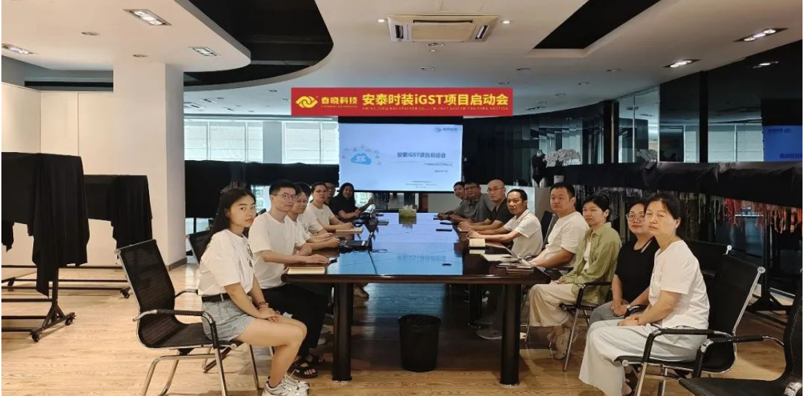 全球5家工厂同步上线！安泰时装正式启动米兰(milan)中国官方 iGST2.0 平台